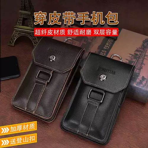 Универсальный ремень, мобильный телефон, спортивная поясная сумка, портсигар, кошелек