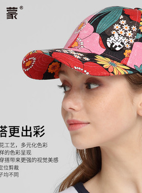 卡蒙全棉彩色印花时尚女生棒球帽