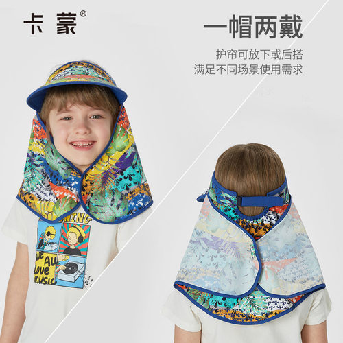 卡蒙儿童空顶防紫外线鸭舌帽护颈遮阳防晒帽男孩防晒帽女户外出行 - 图2