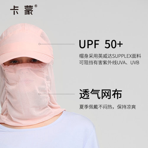 卡蒙骑车护颈遮脸一体防晒帽女夏防紫外线透气遮阳帽户外登山帽子 - 图2
