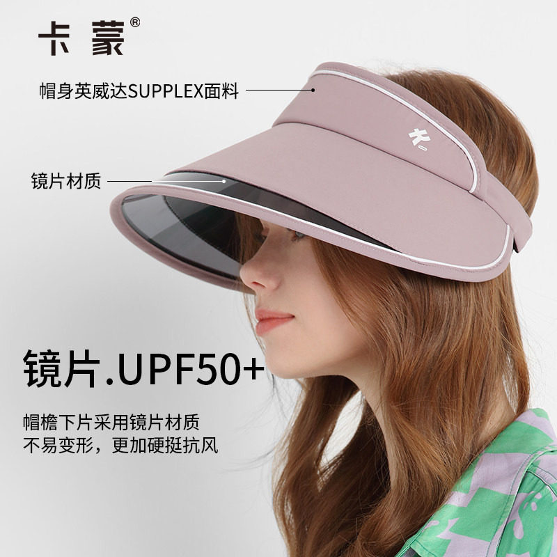 卡蒙骑行防风大帽檐遮脸防晒帽女夏天透气速干空顶遮阳帽防紫外线