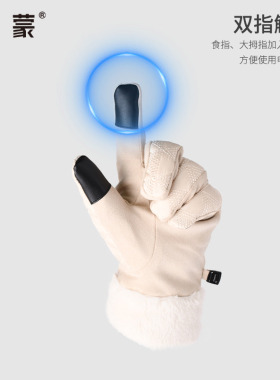 卡蒙丝绒抑菌兔毛防寒触屏手套