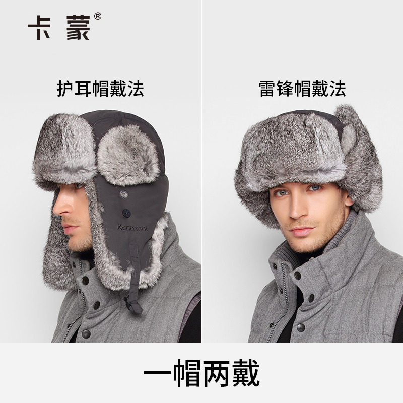 卡蒙兔毛雷锋帽冬季男士加绒加厚防寒护耳保暖毛绒防风中老年帽子,淘宝优惠券,粉丝福利购,淘宝优惠卷