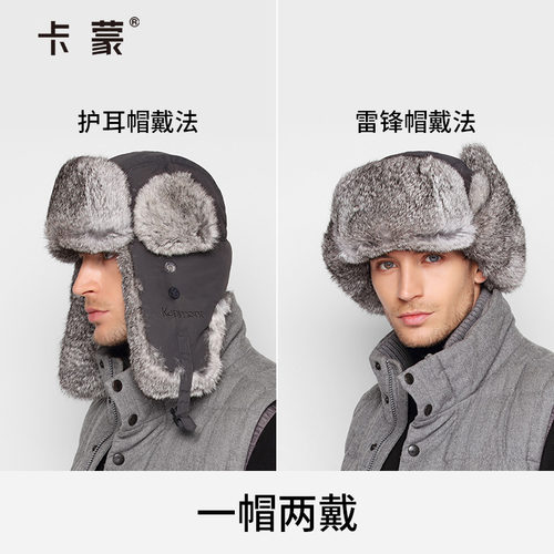 卡蒙兔毛雷锋帽冬季男士加绒加厚防寒护耳保暖毛绒防风中老年帽子 - 图1