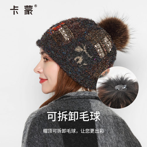 卡蒙发热抗菌貉子毛球针织帽女冬季骑车防风套头毛线帽克莱因蓝 - 图2