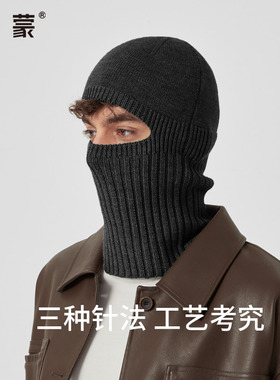 卡蒙巴拉克拉法毛线帽男保暖面罩
