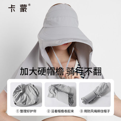 卡蒙空顶防晒帽披肩一体女夏户外防紫外线冰丝透气采茶帽外搭罩衫 - 图0