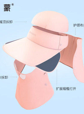 卡蒙杨超越同款面罩防晒帽鸭舌帽