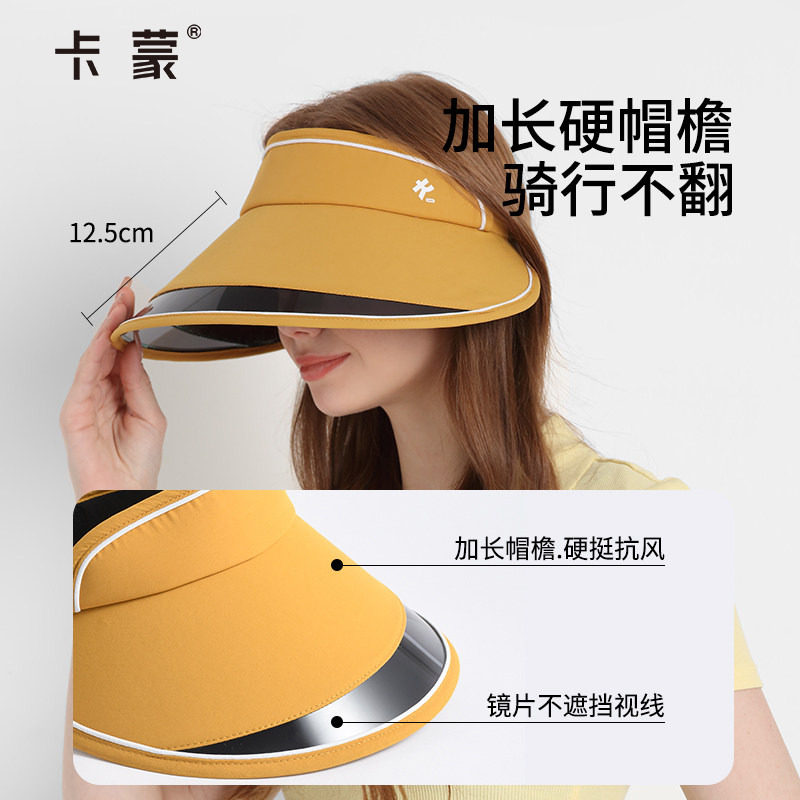 卡蒙骑行防风大帽檐遮脸防晒帽女夏天透气速干空顶遮阳帽防紫外线