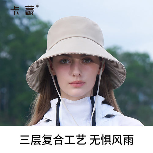 卡蒙户外防晒防雨帽夏季渔夫帽女防紫外线大帽檐速干晴雨遮阳帽新 - 图0