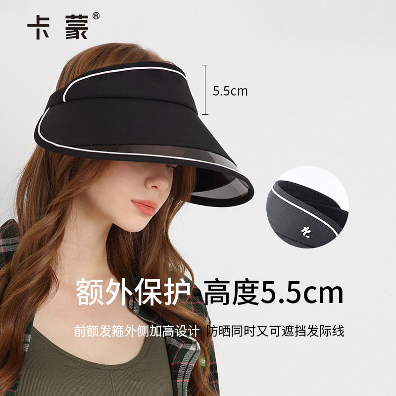 卡蒙骑行防风大帽檐遮脸防晒帽女夏天透气速干空顶遮阳帽防紫外线
