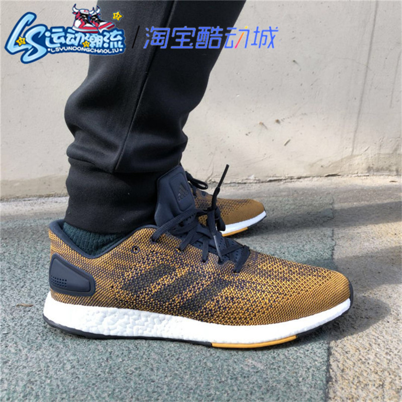 阿迪达斯PureBoost PB高端舒适运动休闲跑步鞋男女BA8899 S81995 - 图2