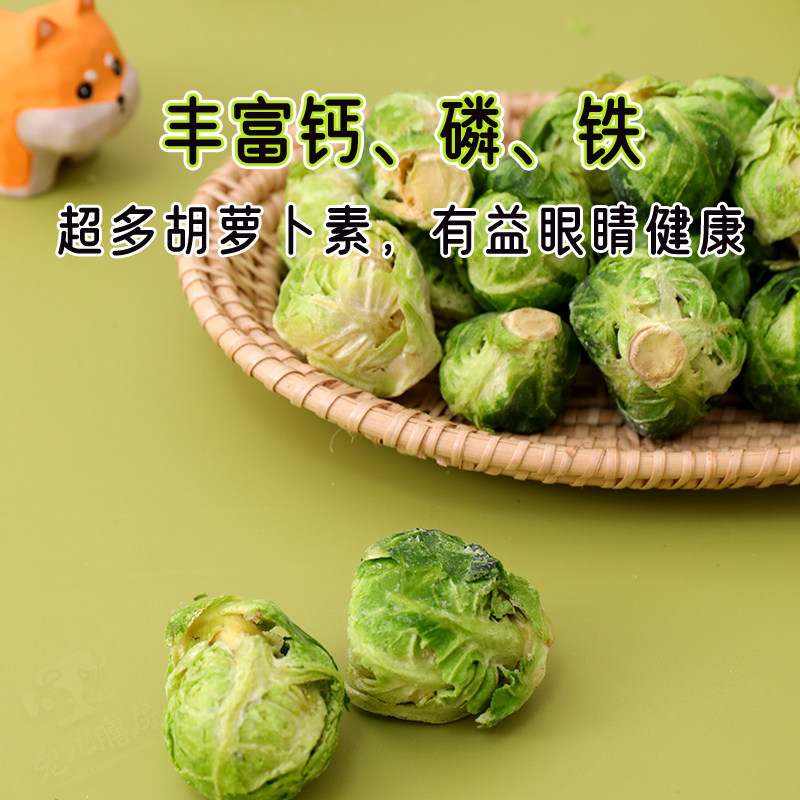 蔬菜狗零食冻干孢子甘蓝泰迪比熊宠物营养品狗粮伴侣中小型犬幼狗,淘宝优惠券,粉丝福利购,淘宝优惠卷