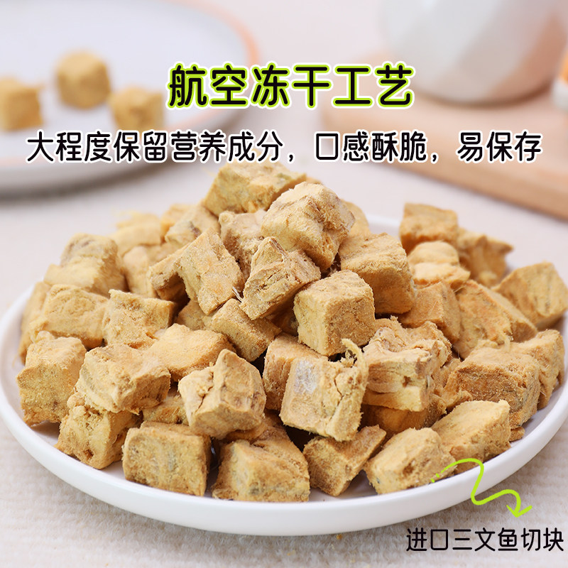 宠儿膳房狗狗猫咪零食冻干桶三文鱼粒鲜肉发腮增肥奖励伴量,淘宝优惠券,粉丝福利购,淘宝优惠卷