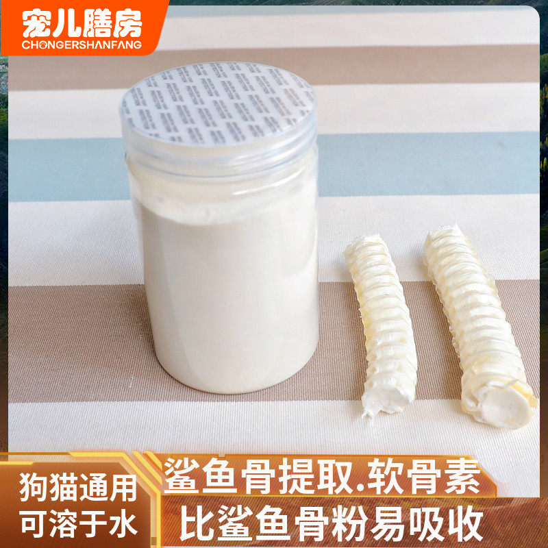 自制狗猫保健品纯鲨鱼骨粉泰迪补软骨素折耳猫营养粉无添加拌粮,淘宝优惠券,粉丝福利购,淘宝优惠卷