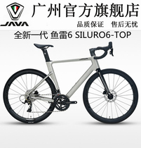 JAVA Jiavo SILURO6-TOP barrel shaft road car torpedo 6 oil pressure disc brake 24 speed race bike