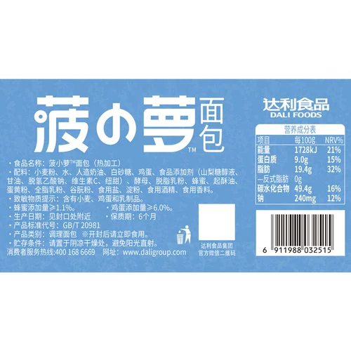 达利园 Ананасовая ананасовая сумка для лапши хлеб