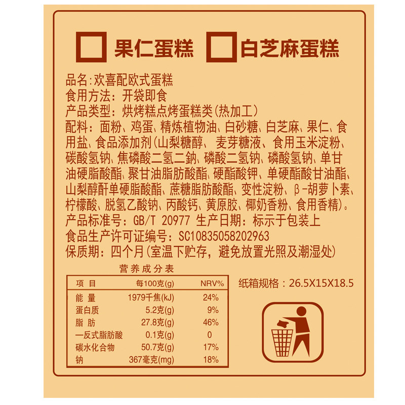 年年旺欧式整箱营养早餐网红品蛋糕 千味源食品西式糕点
