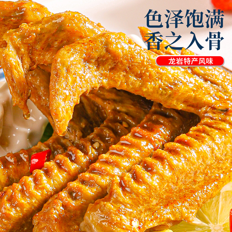 零趣龙岩泡鸭翅香辣休闲零食品卤味小零食特产小吃小包装夜宵解馋