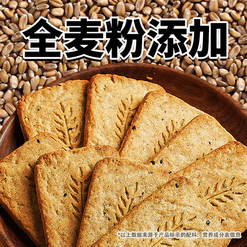 千丝无糖杂粮饼全麦粗粮早餐饼干饱腹代餐小零食休闲小吃食品 - 图1