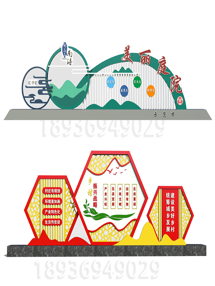 宣传栏垃圾分类亭创建文明城市景观小品雕塑核心价值观村牌导视牌-图0