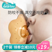 Breast shield nipple protection cover Lactation Breast Milk head stickhead Assisted Breast nipple cover Anti-bite anti-friction feeding Milk God