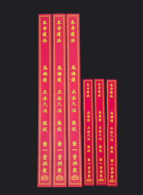 供斋斋条印刷供养寺院莲花供佛及僧供众斋条