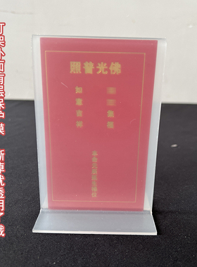 12*7cm小牌位纸灰板纸牌位纸寺院供奉红色小纸牌位纸