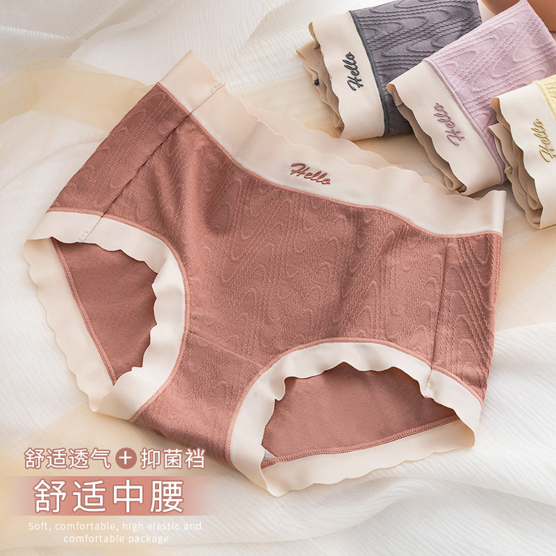 莫代尔女士内裤女纯棉夏季薄款少女生短裤中腰抗菌透气无痕三角裤,淘宝优惠券,粉丝福利购,淘宝优惠卷