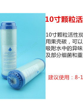 10寸140克细纹pp颗粒碳汇通膜椰壳后置碳五级通用滤芯套餐