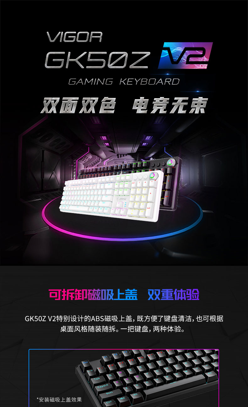 MSI微星新品GK50Z V2机械键盘鼠标套装游戏办公热插拔轴电脑电竞-图1