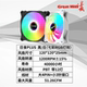 Greatwall Great Wall 12cm Fan Colorful RGB