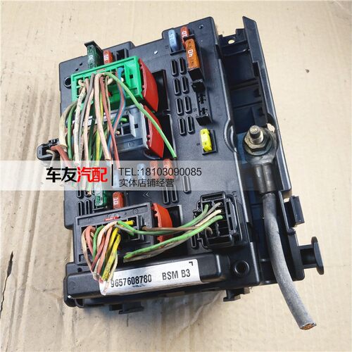 适用标致307标志206发动机机仓保险丝盒继电器总成BSM B3 B4 B5 - 图0