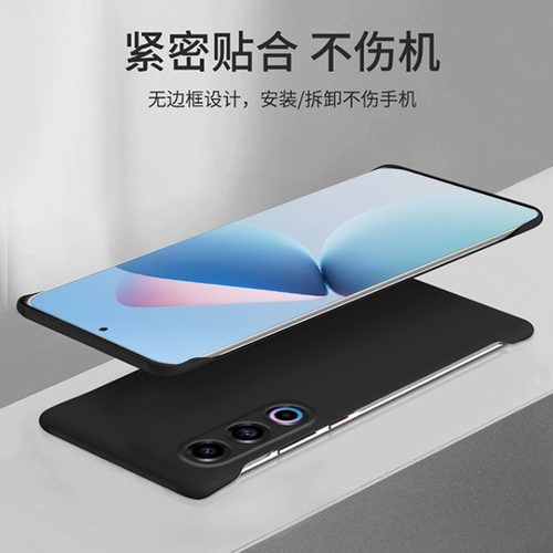 适用魅族21note手机壳21pro无边框20磨砂硬壳18s半包18spro超薄18防摔18x保护套新款meizu轻薄外壳裸机手感5g - 图0