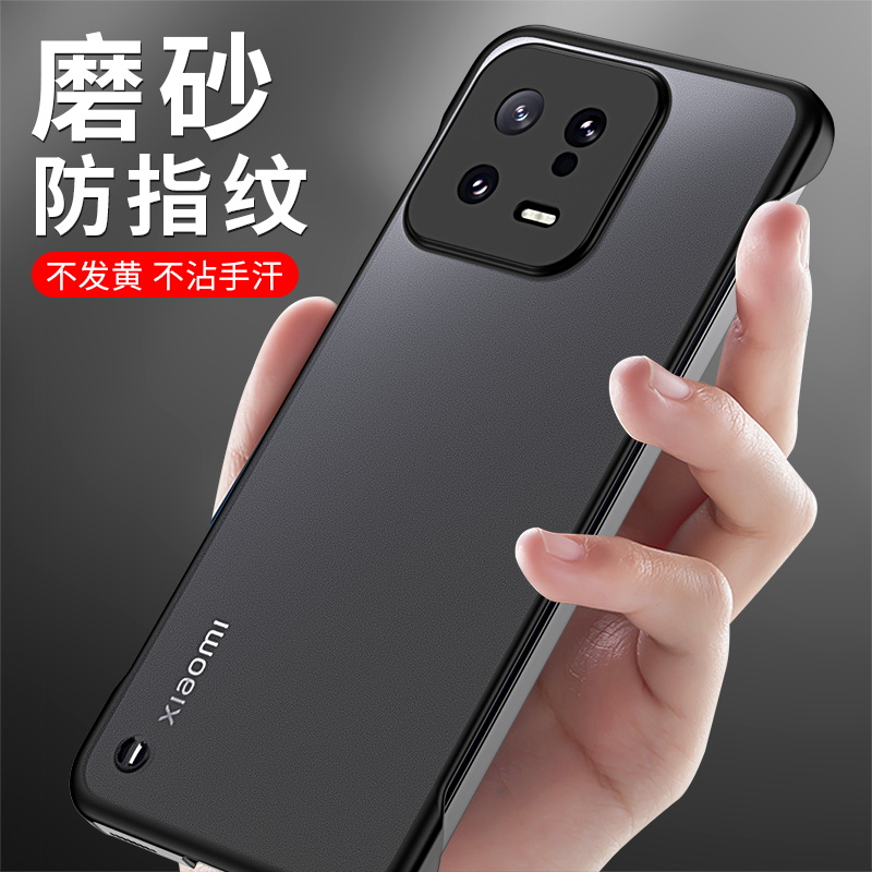 适用小米13手机壳13pro无边框12s透明xiaomi11ultra磨砂硬壳12spro防摔12x不发黄保护套男女款14超薄新款简约 - 图0