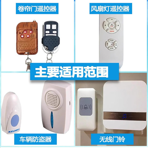 松下23A 12V电池车库卷帘门遥控器a23s电子小号27a12v自动卷闸门433钥匙门铃/引闪器L1028吊扇灯电池23安12伏 - 图1