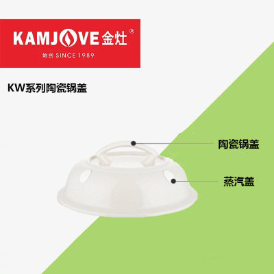 KAMJOVE/金灶KW-12A\20A\30A\40A\50A内胆炖锅配件原装内胆盖子-图2