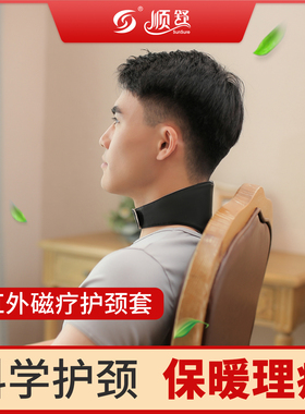 远红外磁疗小围脖护脖颈套天脖套