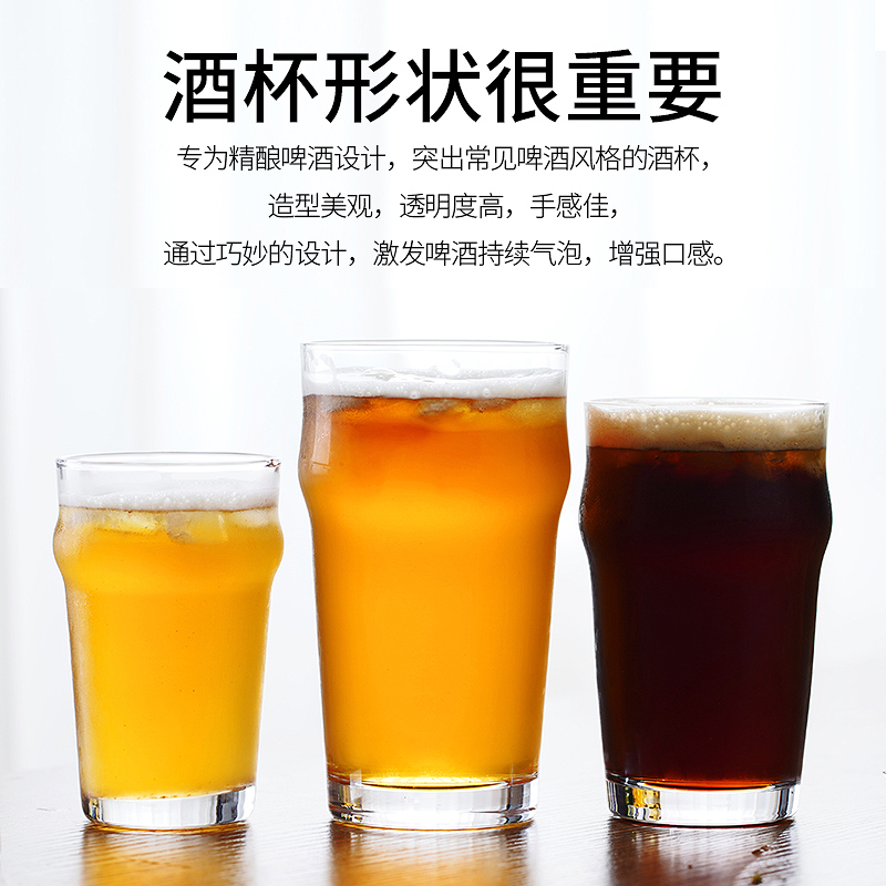 玻璃啤酒杯无铅玻璃皮尔森英式精酿啤酒杯IPA创意英式品脱杯定制 - 图1