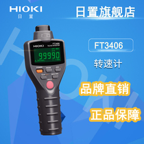 Solar Rotation Meter Hioki FT3405 FT3406 Non-contact type Precision turning speed Table 9211 reflective paper