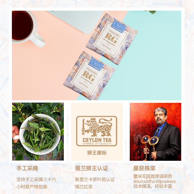 RG蕾米花园 伯爵红茶包 袋泡茶 奶茶店专用锡兰红茶 进口茶叶10片