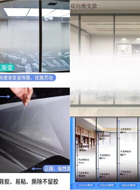 圆点渐变玻璃贴膜半透明办公室淋浴房防爆单向双向磨砂渐变贴纸