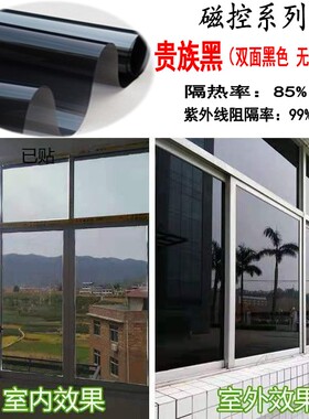 10米整卷单向透视镜面反光窗户玻璃贴膜防晒遮光阳光房隔热膜家用