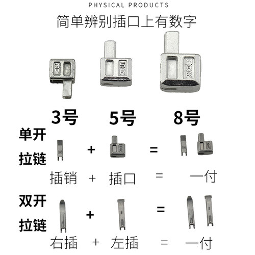 拉链头配件拉尾插销维修双头插口衣服修理工具上下止卡子拉锁扣片 - 图2