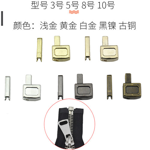 拉链头配件拉尾插销维修双头插口衣服修理工具上下止卡子拉锁扣片 - 图1