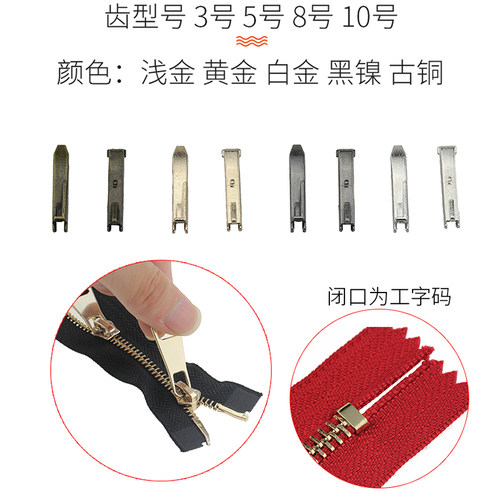 拉链头配件拉尾插销维修双头插口衣服修理工具上下止卡子拉锁扣片 - 图0