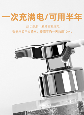 泡沫洗手液智能感应自动智能感应