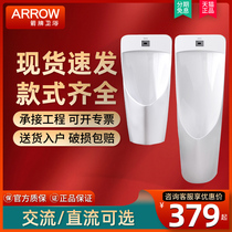 Arrow one-piece induction small poop hanging wall-type floor-style urinal mens urinals for men AE6008H