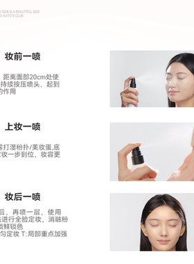 KATO定妆喷雾持妆控油新款散粉干混油皮服帖保湿正品女
