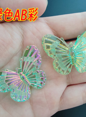 大蝴蝶亚克力透明幻彩珠饰